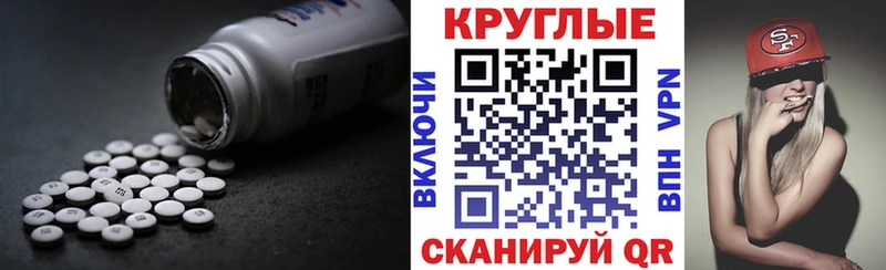 ЭКСТАЗИ 250 мг  Талица 