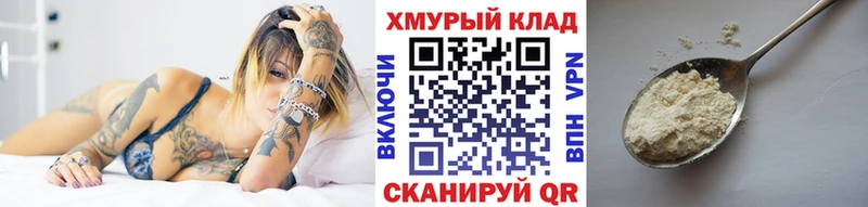 Героин хмурый  даркнет сайт  Талица 