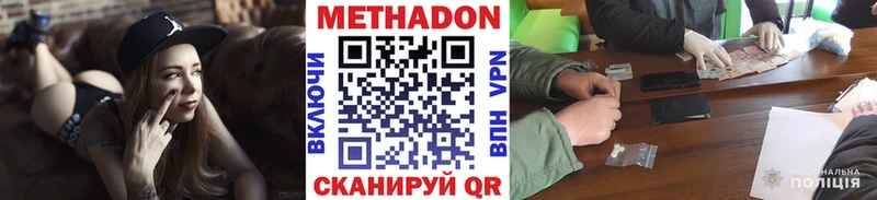 МЕТАДОН methadone купить сайты Талица